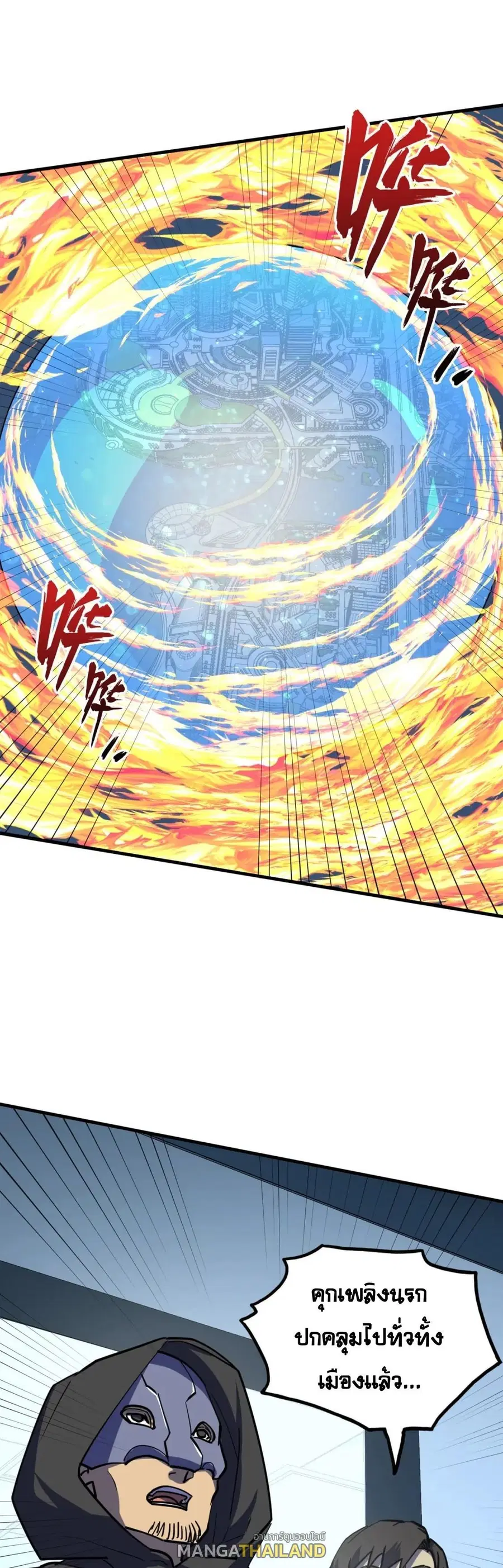 Rise From The Rubble ตอนที่ 220 หน้า 21