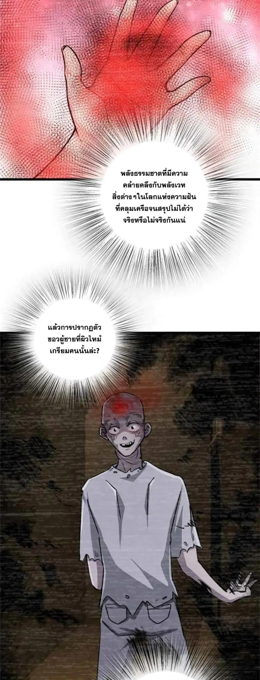 Release That Witch ตอนที่ 373 หน้า 15