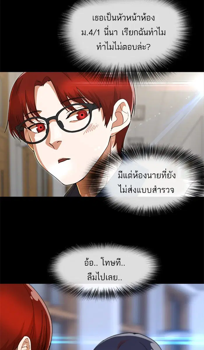 Random Chat ตอนที่ 244 หน้า 134