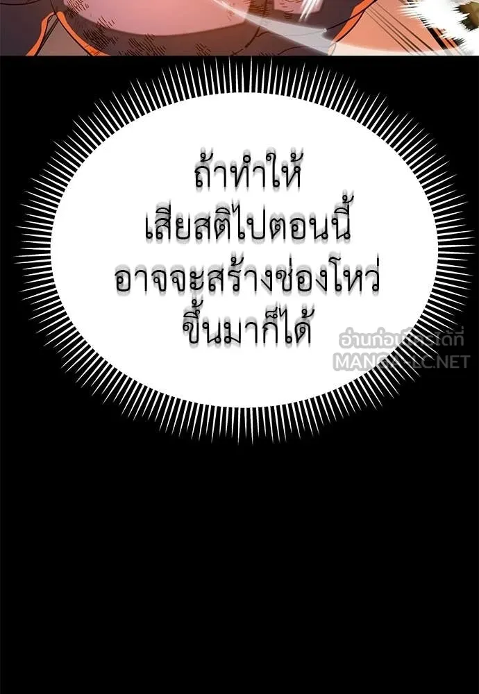 Reincarnation Path of The Underworld King ยอมรา ผู้พิพากษาจากนรก ตอนที่ 116 หน้า 155