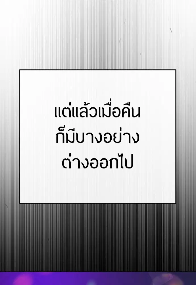Superhuman Era ตอนที่ 169 หน้า 67