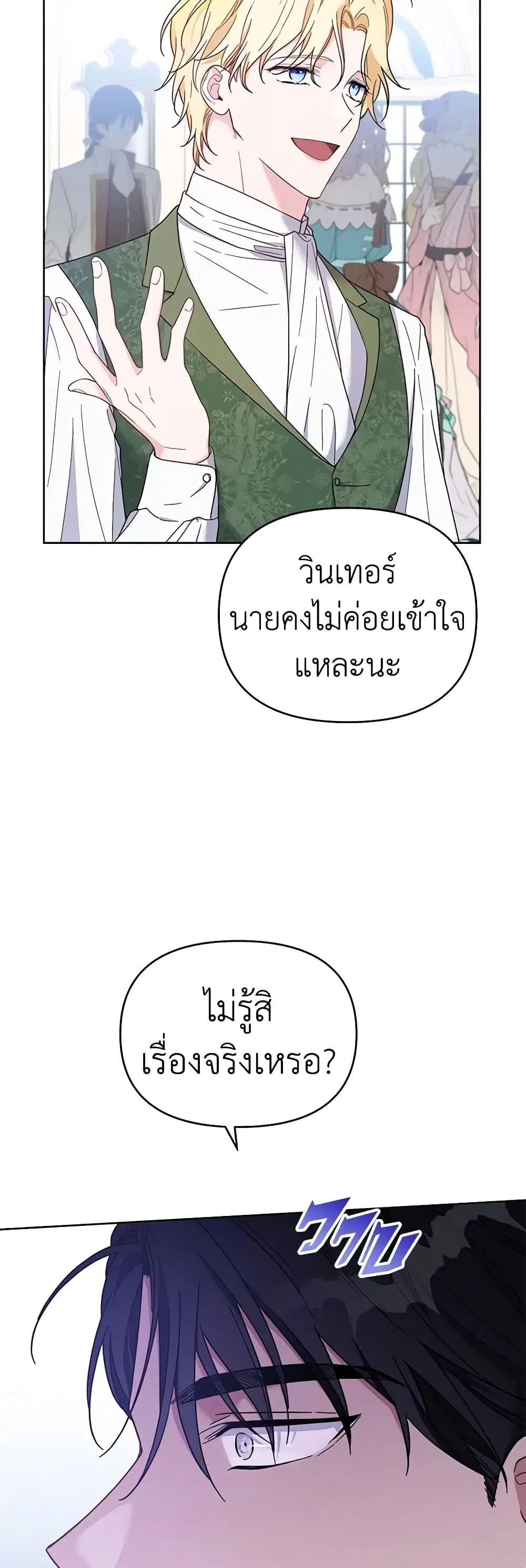 What It Means to Be You ตอนที่ 10 หน้า 34