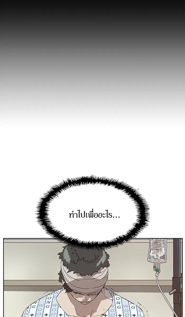 Weak Hero ตอนที่ 143 หน้า 16