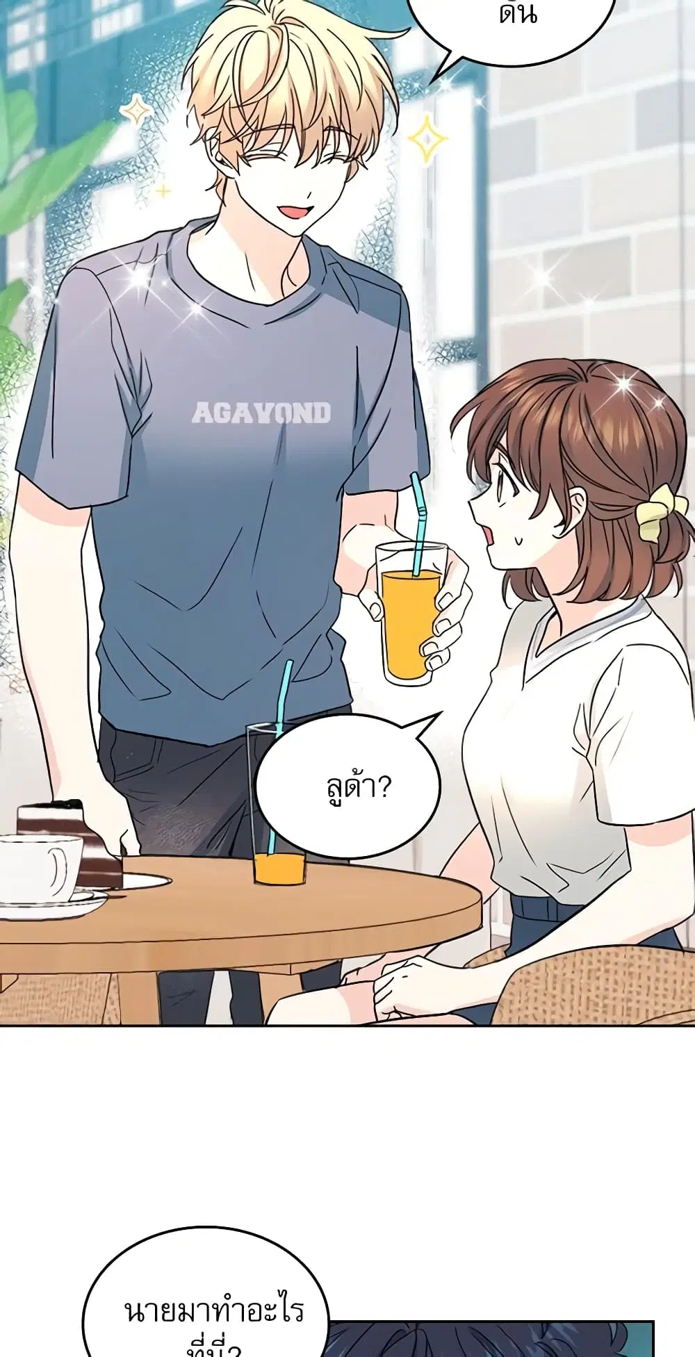 My Life as an Internet Novel ตอนที่ 105 หน้า 17