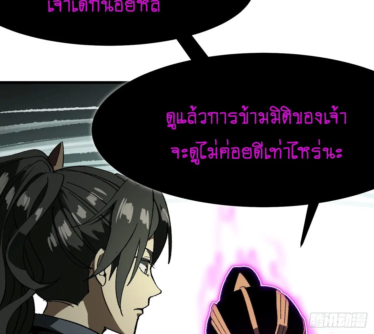 AccidentaIIy Became Famous Throughout History ตอนที่ 57 หน้า 47