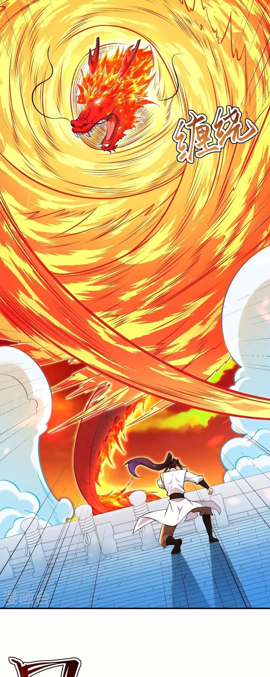Against the Gods ตอนที่ 594 หน้า 32