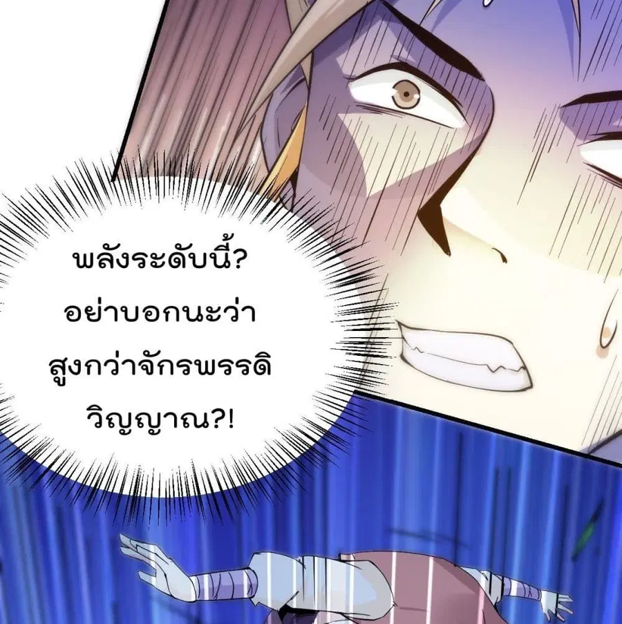 Immortal King of City ตอนที่ 181 หน้า 12