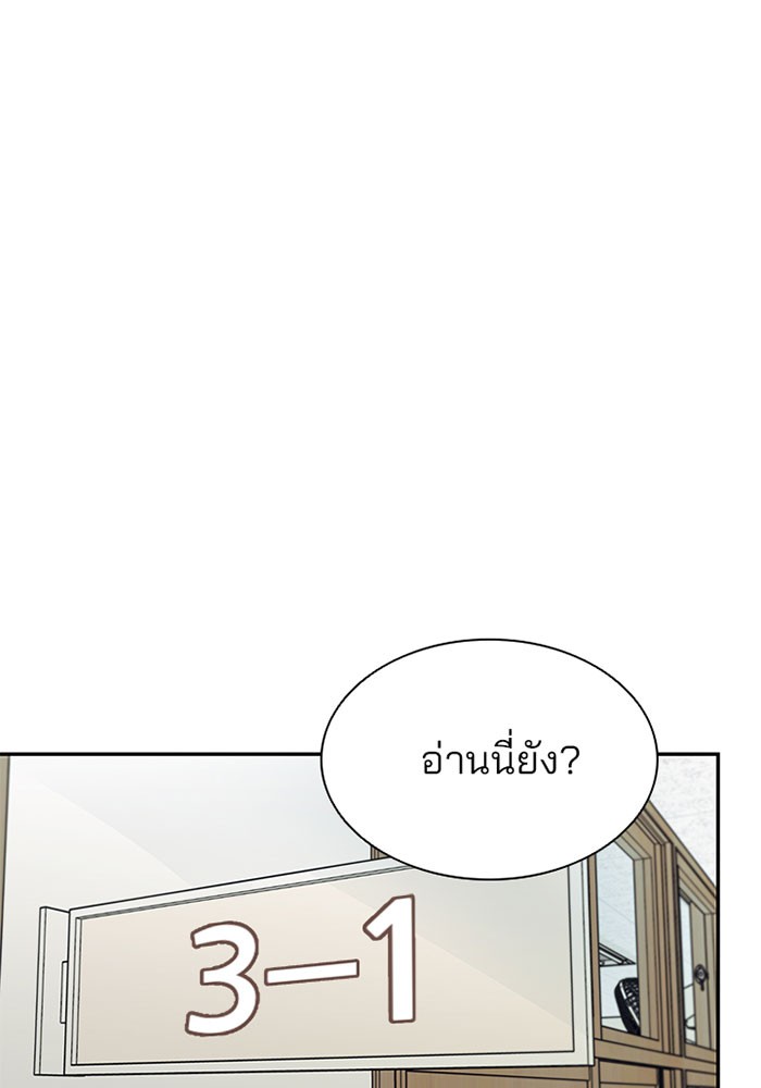 Villain to Kill ตอนที่ 25 หน้า 59