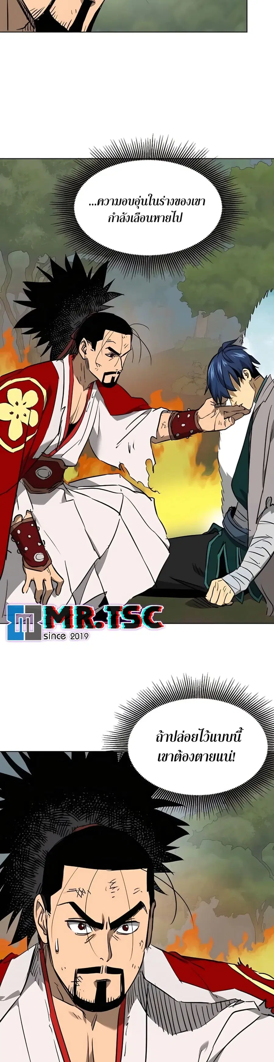 Infinite Level Up In Murim ตอนที่ 210 หน้า 51