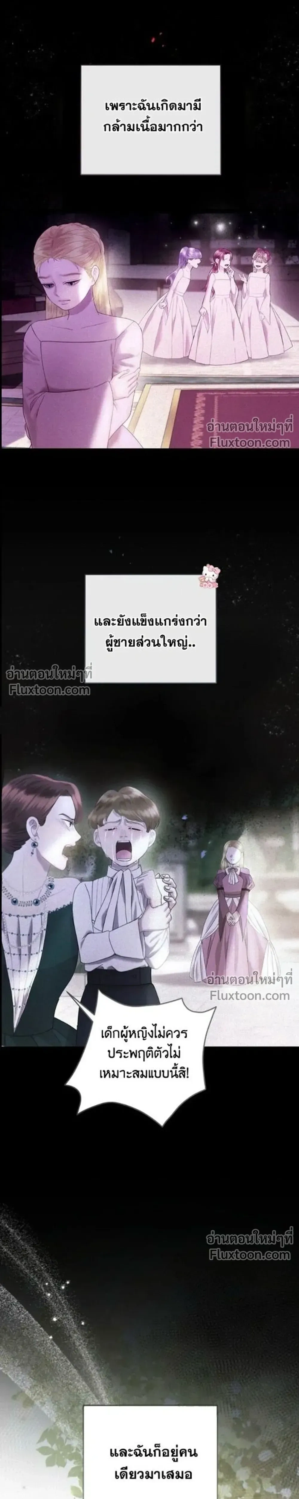 I’ll Carve It Into Your Deepest Part – สลักรักลงในห้วงลึกสุดหัวใจ ตอนที่ 1 หน้า 52