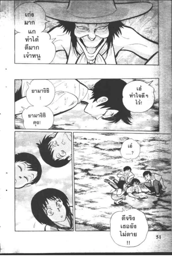 Gakkou Kaidan ตอนที่ 77 หน้า 9