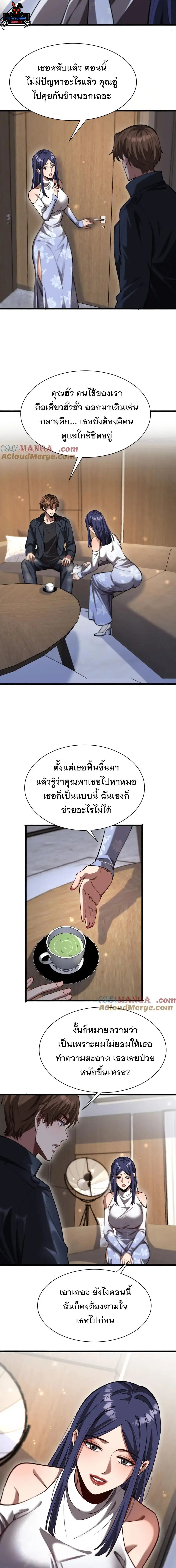 i’m stuck on the same day for a thousand years ตอนที่ 162 หน้า 7