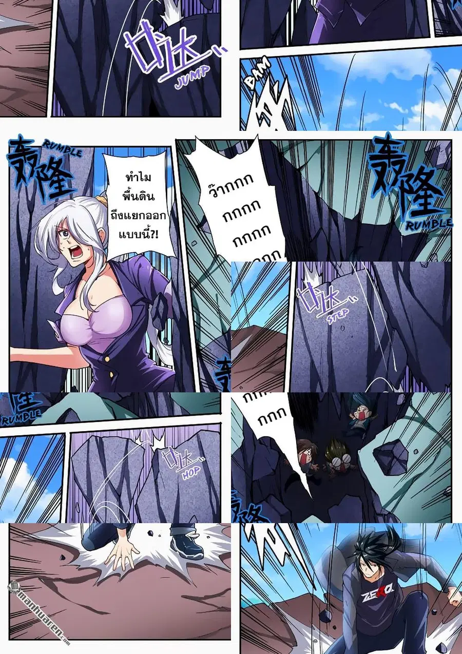 Hero? I Quit A Long Time Ago ตอนที่ 165 หน้า 6