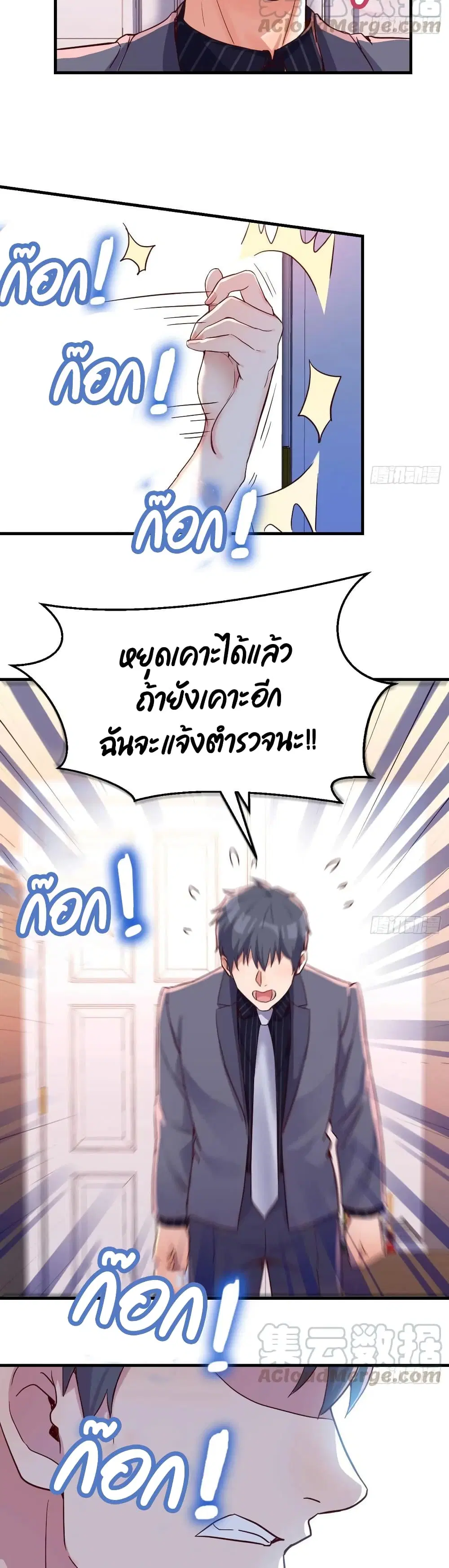 My Twin Girlfriends Loves Me So Much ตอนที่ 108 หน้า 8