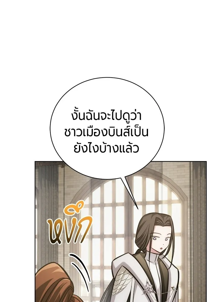 The Magic Tower’s Problem Child ตัวอันตรายแห่งหอคอยเวท ตอนที่ 45 หน้า 111