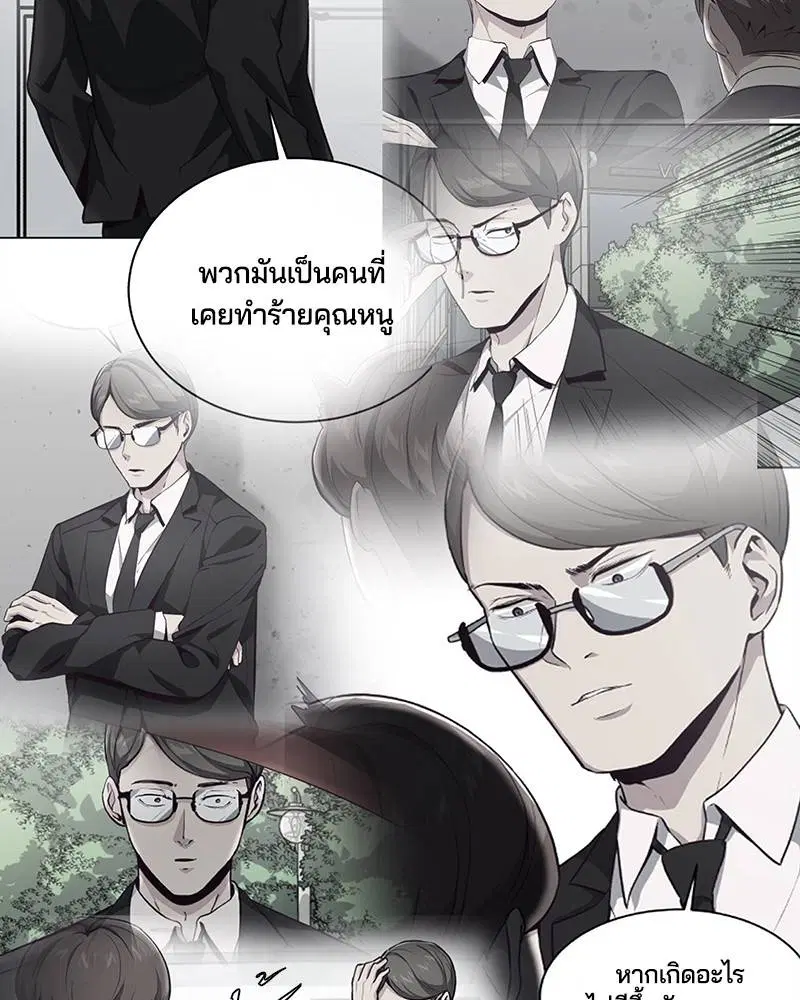 The Boy of Death ตอนที่ 57 หน้า 70