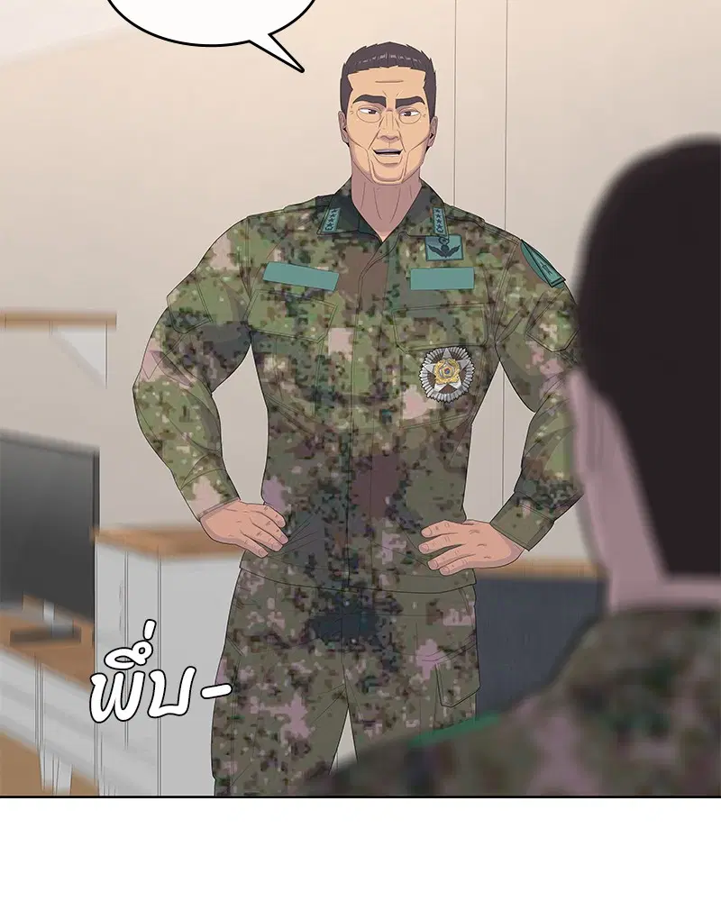 Kitchen Soldier ตอนที่ 186 หน้า 64
