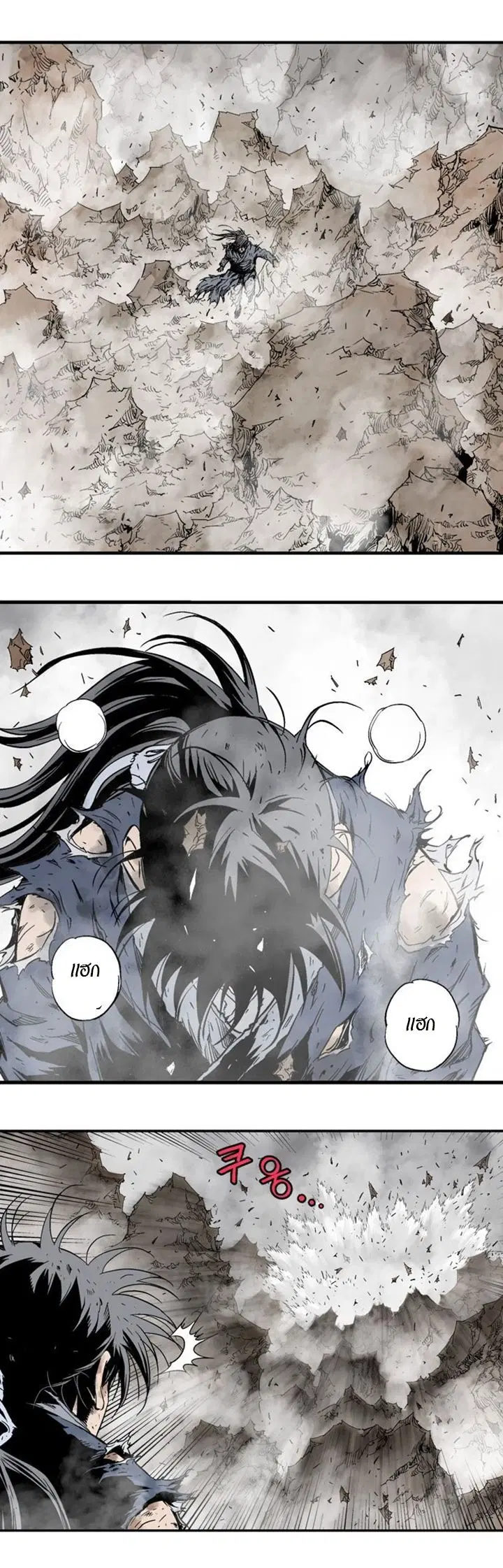 Gosu ตอนที่ 215 หน้า 11