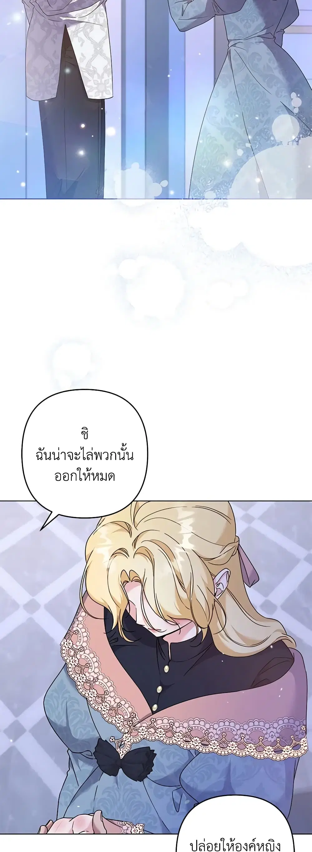 What It Means to Be You ตอนที่ 117 หน้า 4