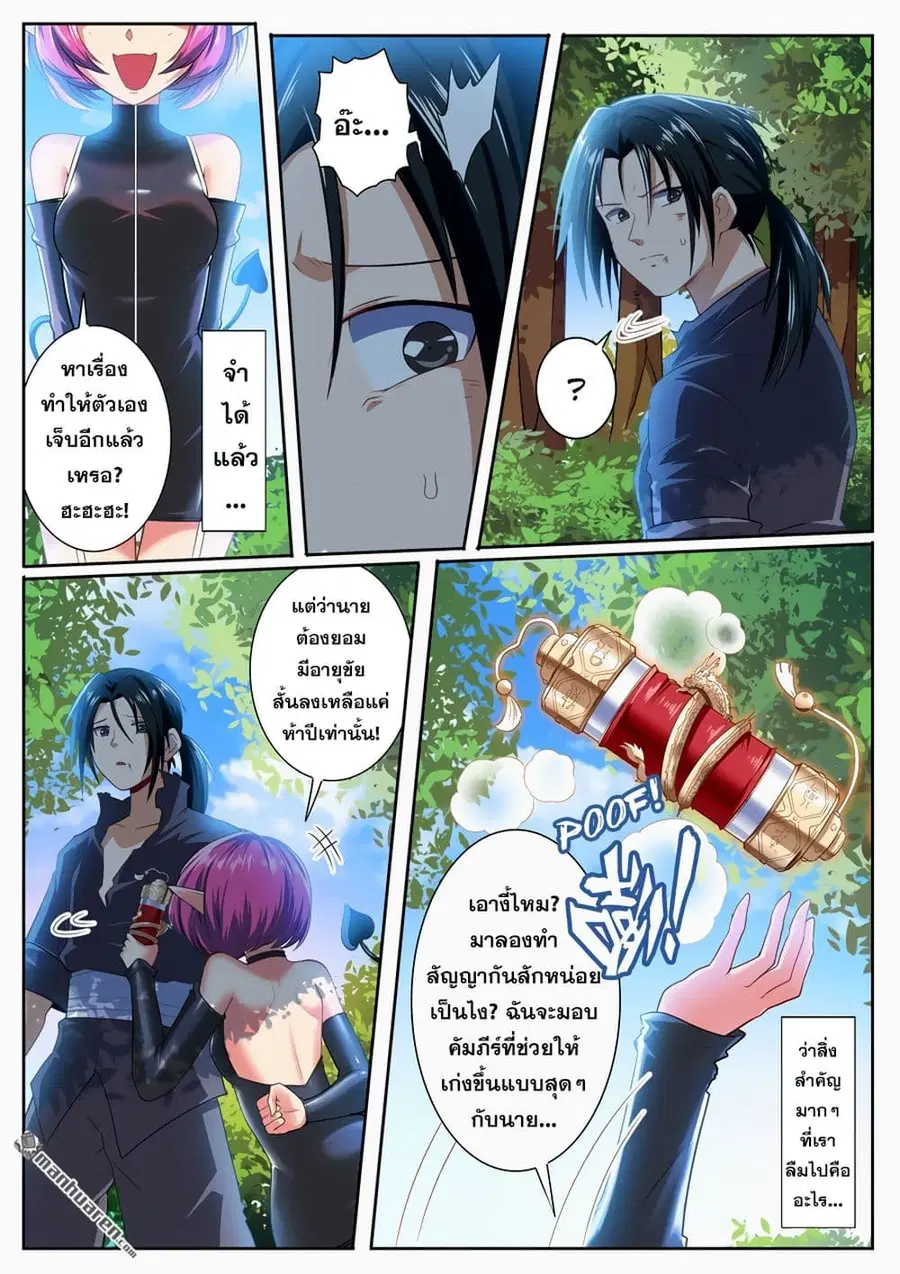 Hero? I Quit A Long Time Ago ตอนที่ 183 หน้า 15