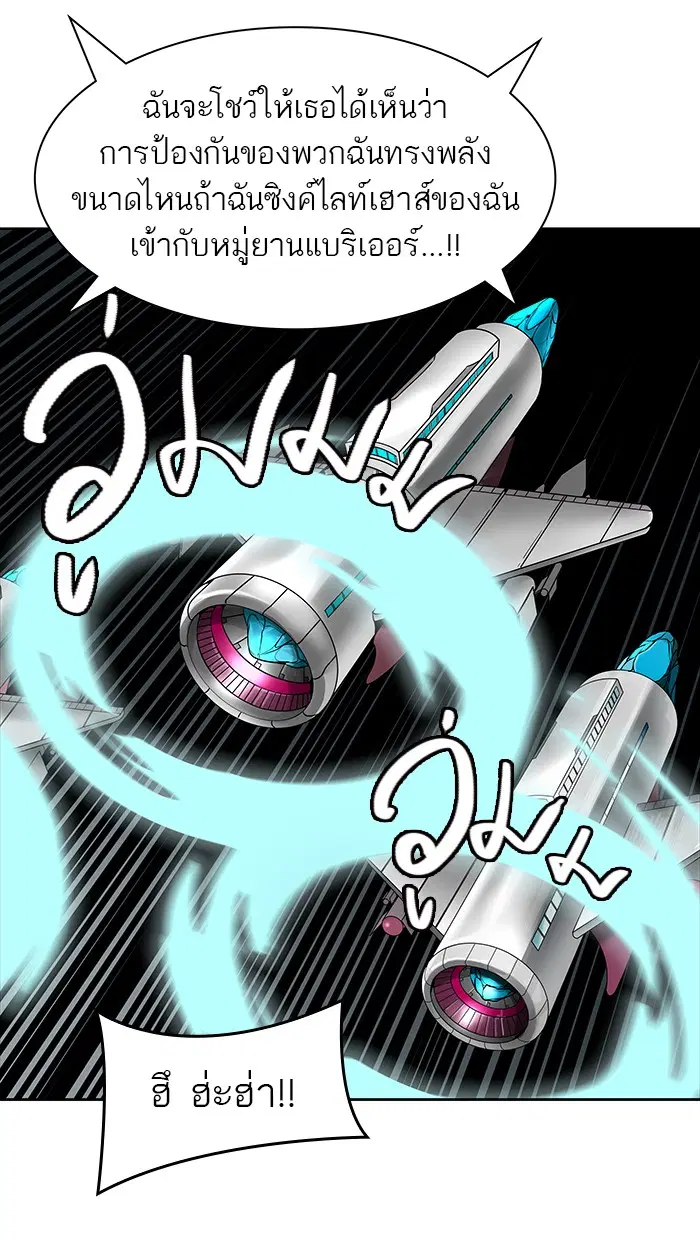 Tower of God ตอนที่ 470 หน้า 19