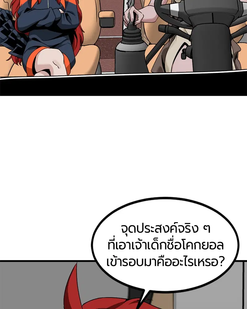 HERO KILLER ตอนที่ 67 หน้า 42