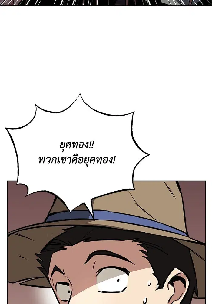 The Lazy Lord Masters the Sword ตอนที่ 77 หน้า 107