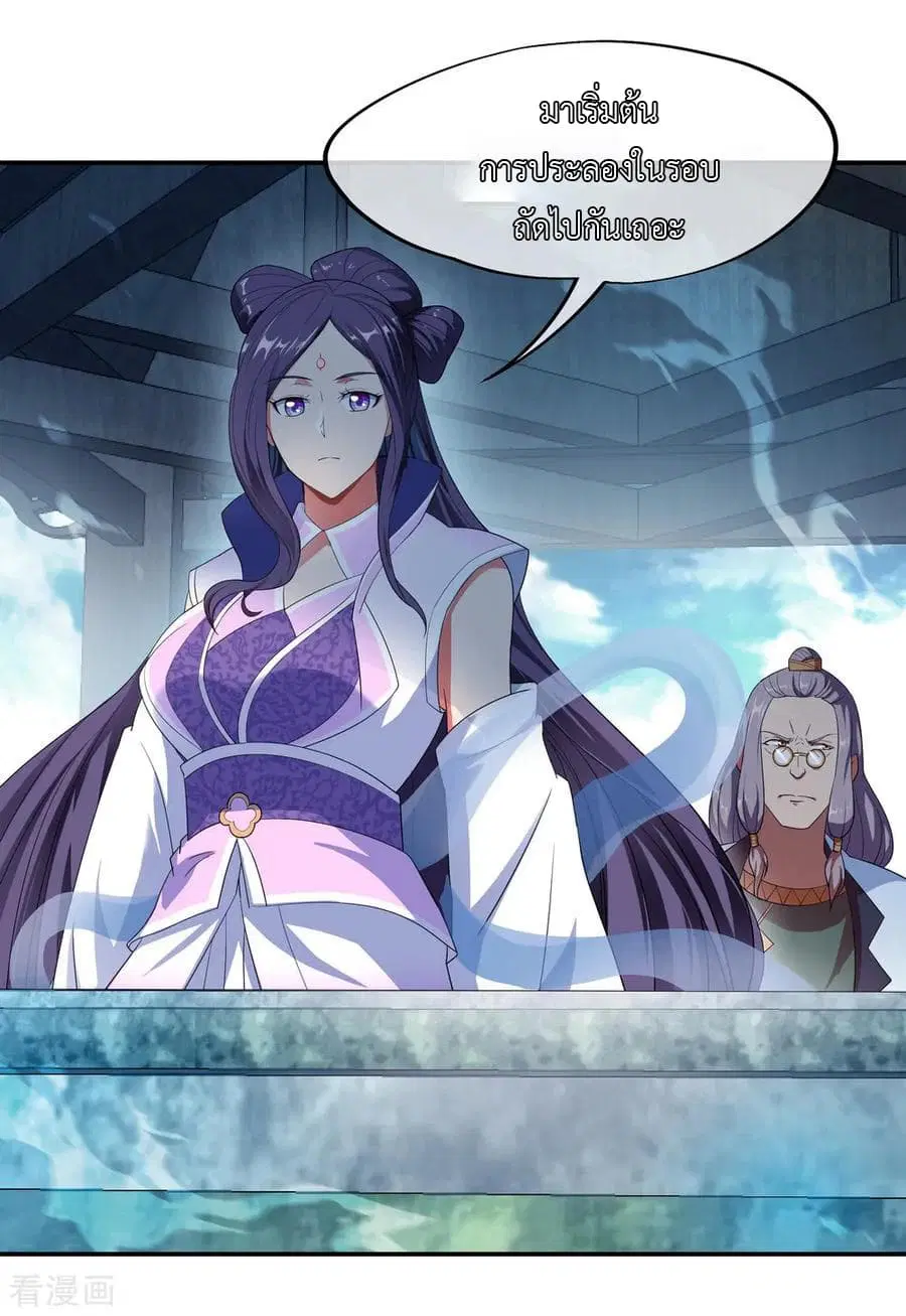 Peerless Battle Spirit (Tian Cang Zi Dongman) ตอนที่ 36 หน้า 31