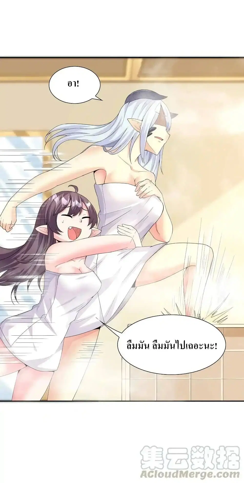 My Harem Is Entirely Female Demon Villains ตอนที่ 4 หน้า 51