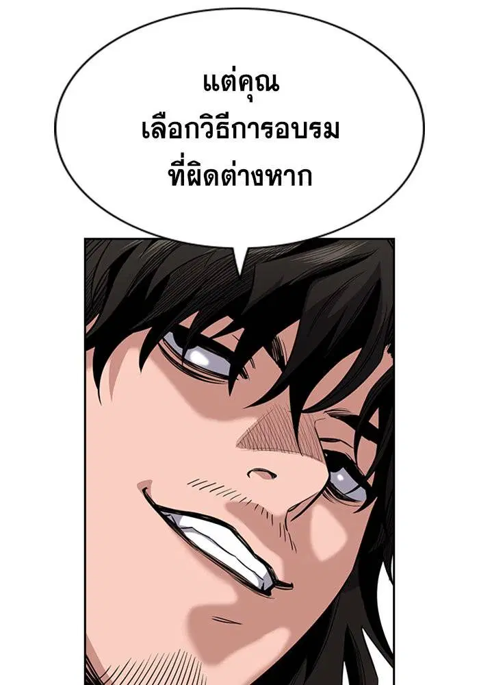 True Education ตอนที่ 45 หน้า 59