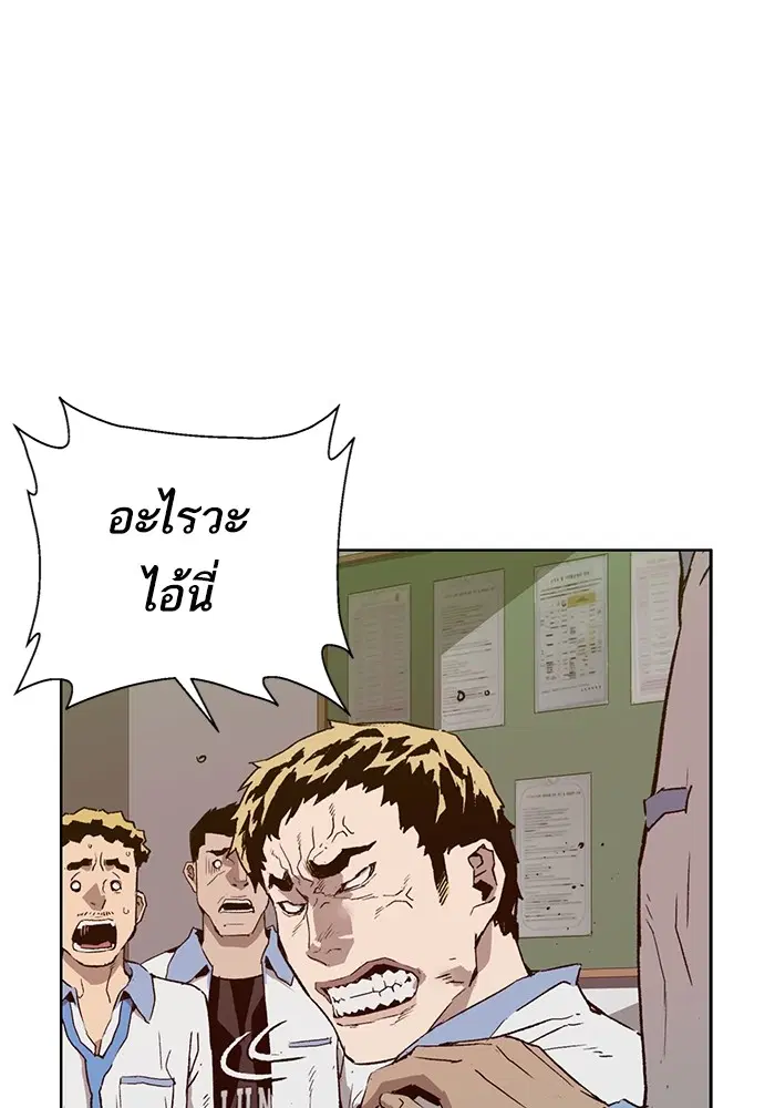 Weak Hero ตอนที่ 205 หน้า 68