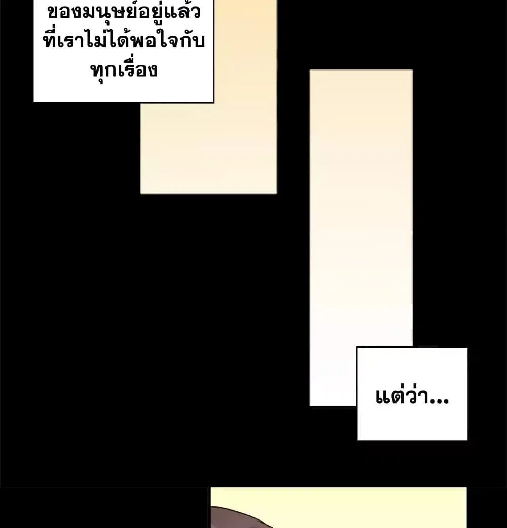 What It Takes to be a Villainess ตอนที่ 1 หน้า 36