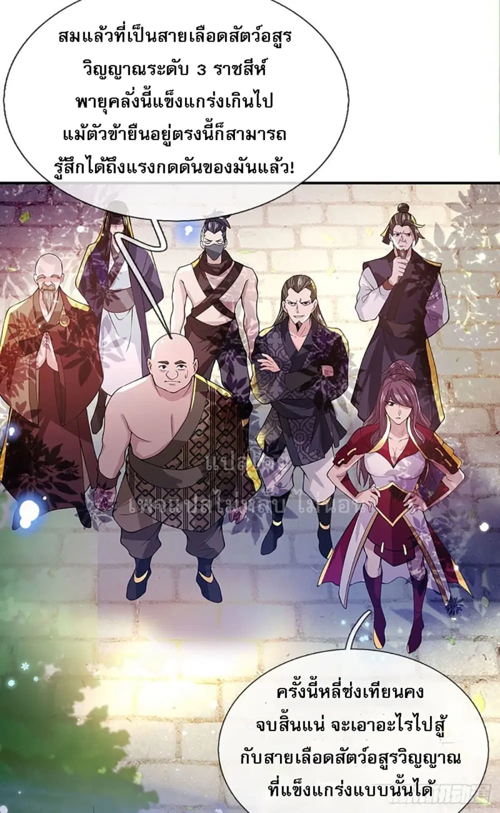 Royal God of War, Rising Dragon ตอนที่ 10 หน้า 27