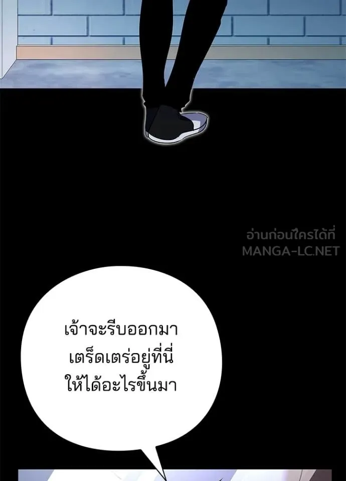 Night of the Ogre ตอนที่ 91 หน้า 10