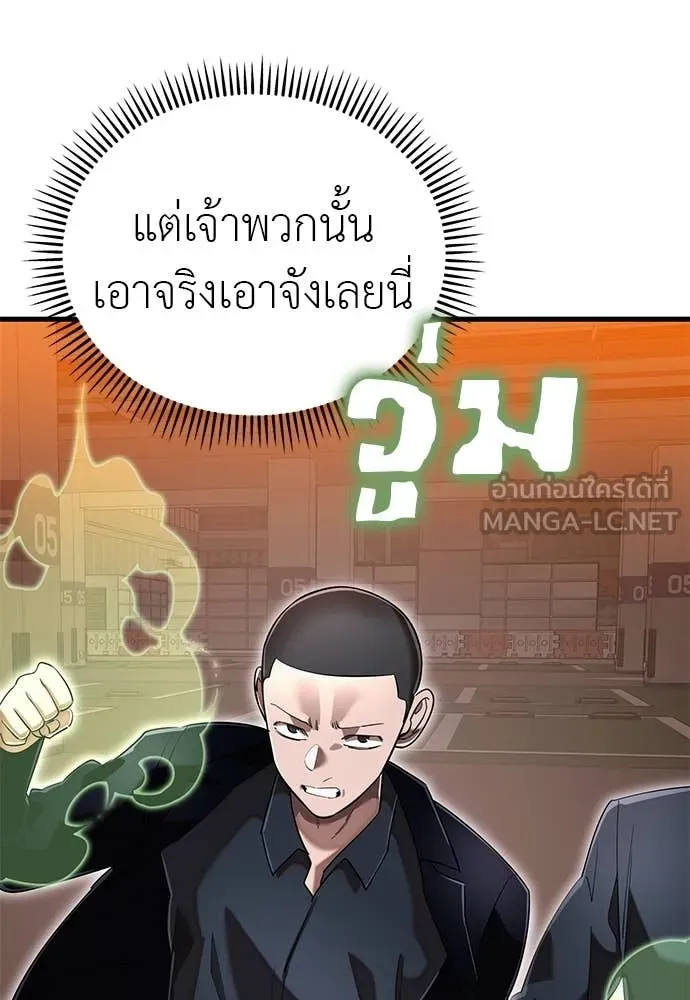 Reincarnation Path of The Underworld King ยอมรา ผู้พิพากษาจากนรก ตอนที่ 105 หน้า 124