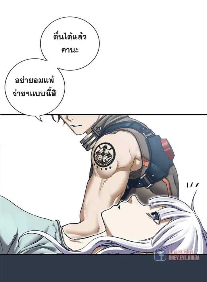 Leviathan ตอนที่ 134 หน้า 10