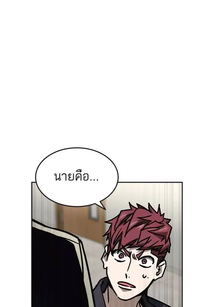 Study Group ตอนที่ 252 หน้า 154