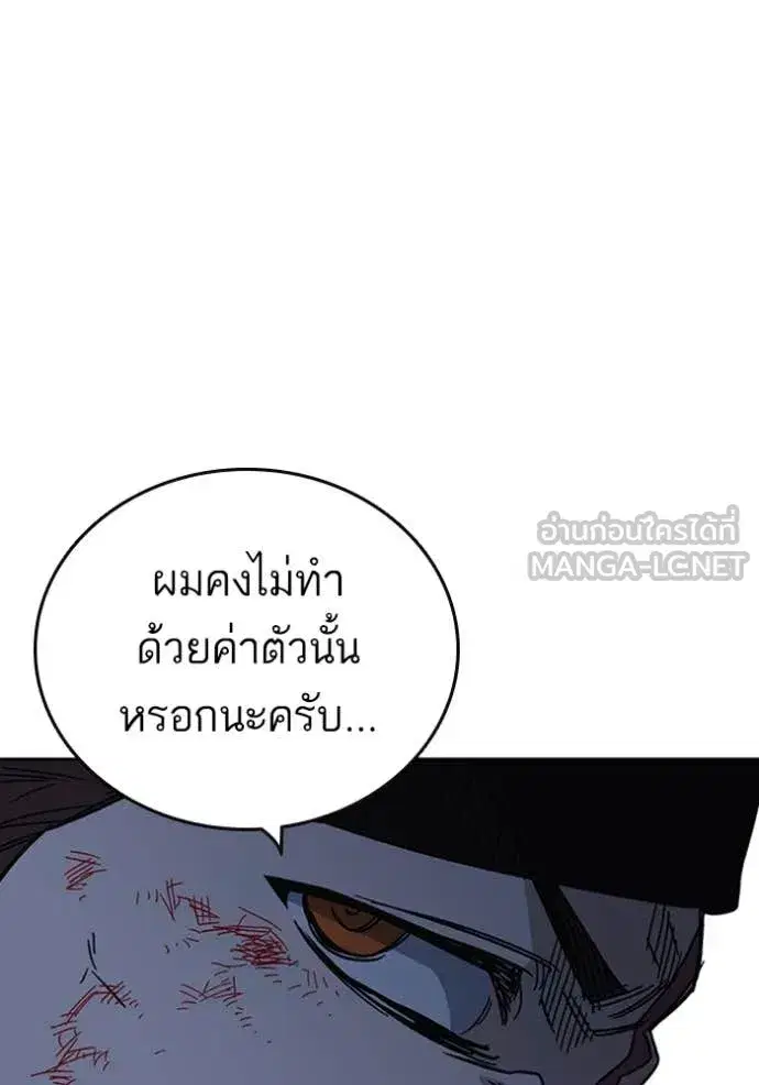 Study Group ตอนที่ 293 หน้า 79