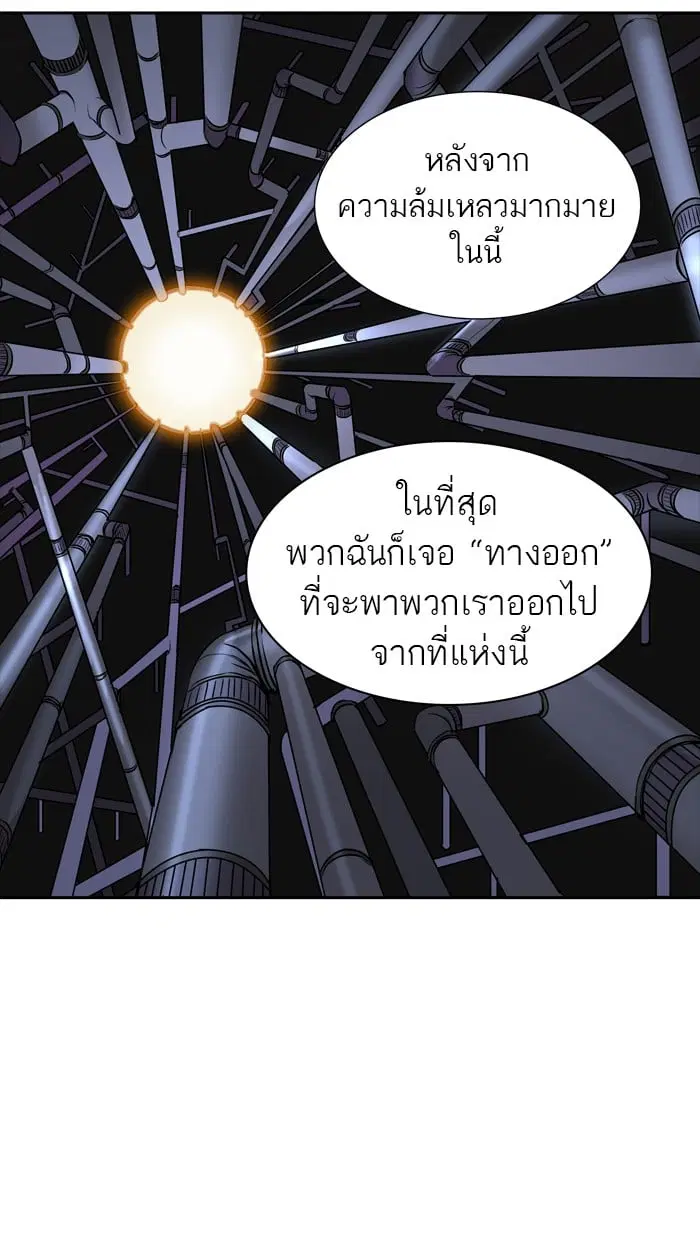 Tower of God ตอนที่ 349 หน้า 10