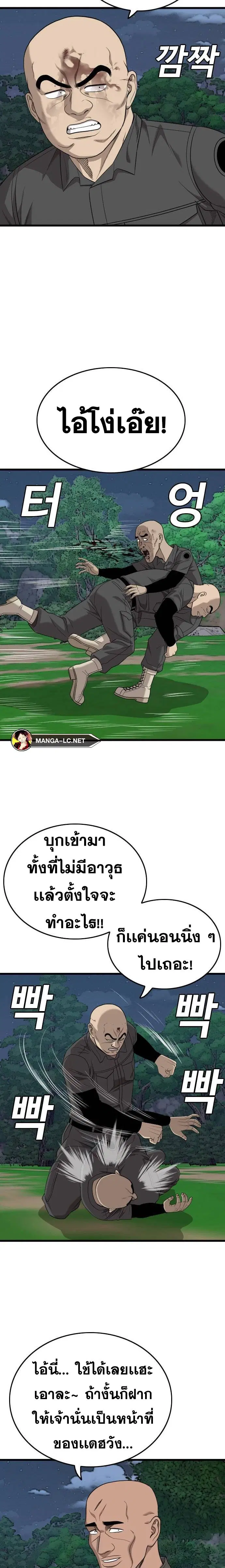 Bad Guy ตอนที่ 191 หน้า 14