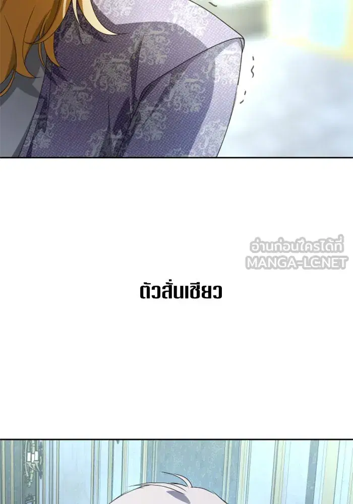 Your Throne ตอนที่ 71 หน้า 117