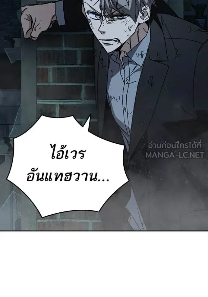 Study Group ตอนที่ 292 หน้า 143