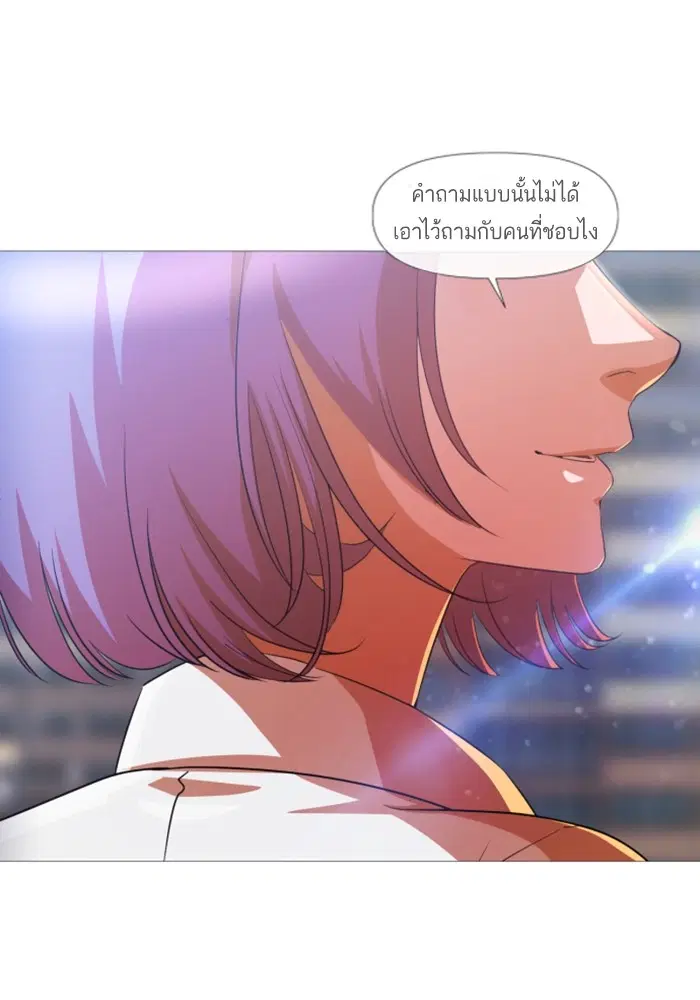 Random Chat ตอนที่ 288 หน้า 77