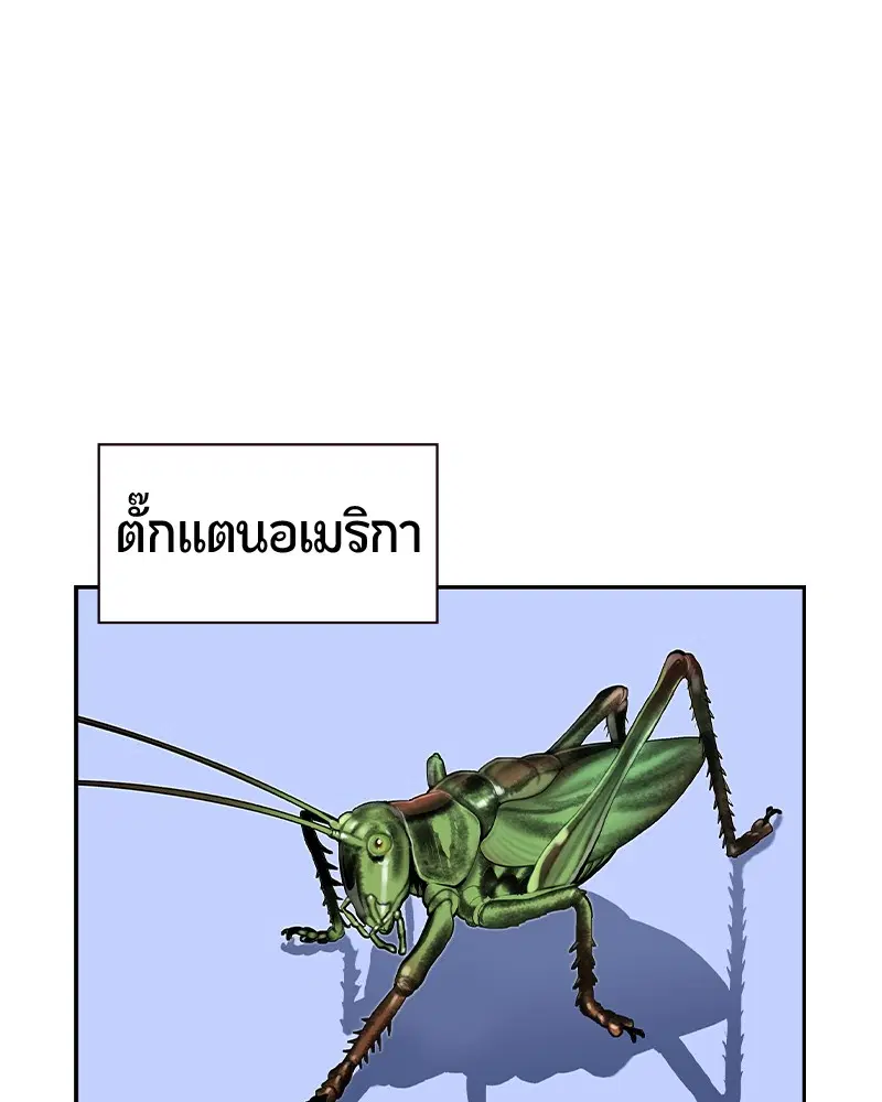 Jungle Juice ตอนที่ 39 หน้า 34