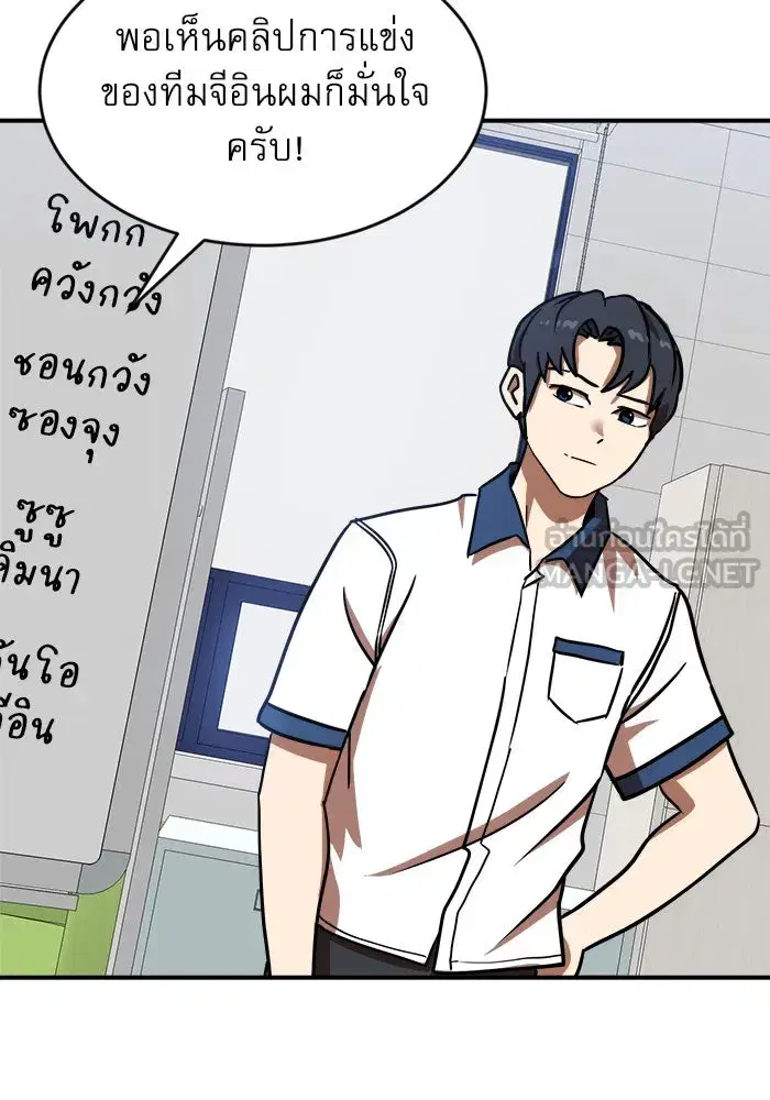 Double Click ตอนที่ 87 หน้า 147