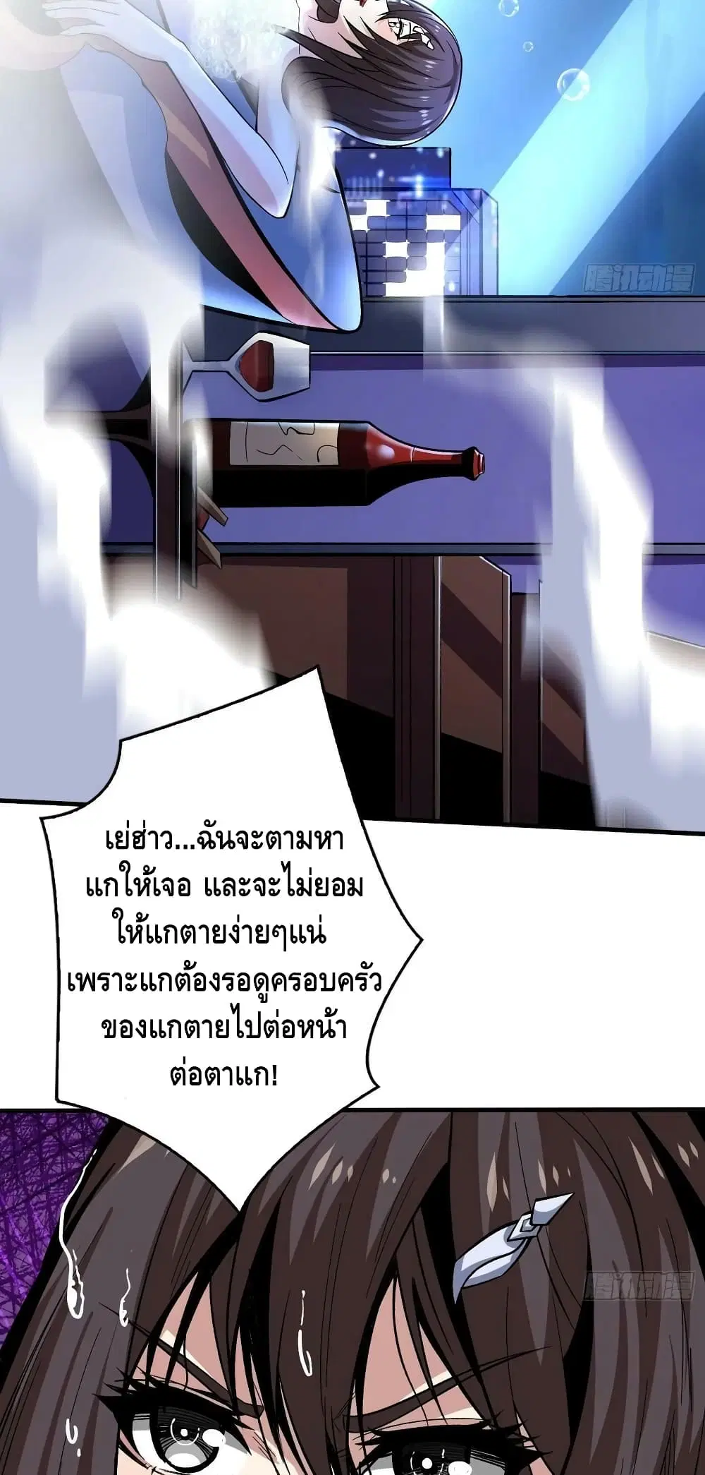 King Account at the Start ตอนที่ 182 หน้า 38