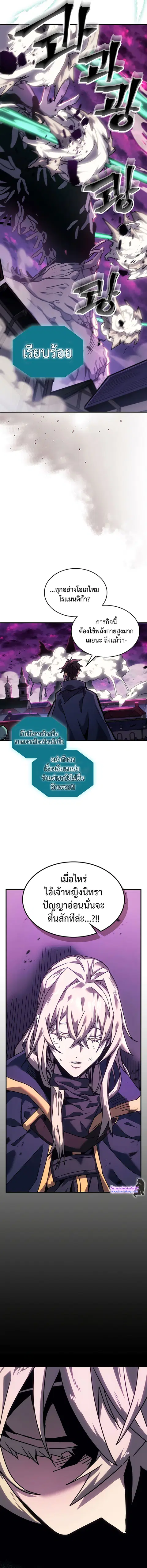 A Returner’s Magic Should Be Special ตอนที่ 221 หน้า 13