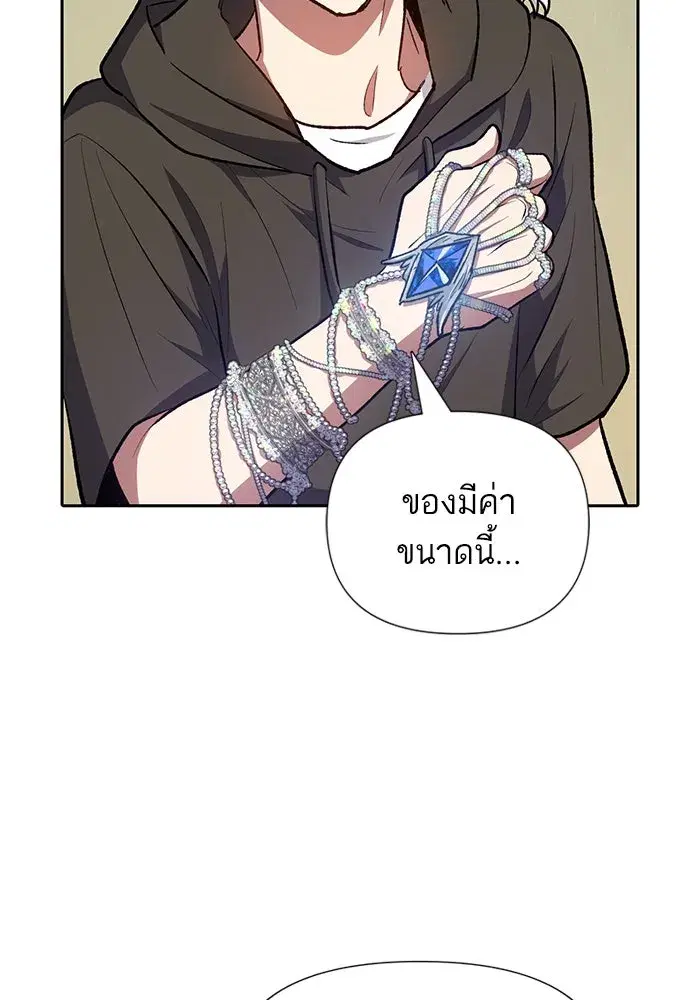 The S-Classes That I Raised (My S-Class Hunters) ตอนที่ 103 หน้า 77