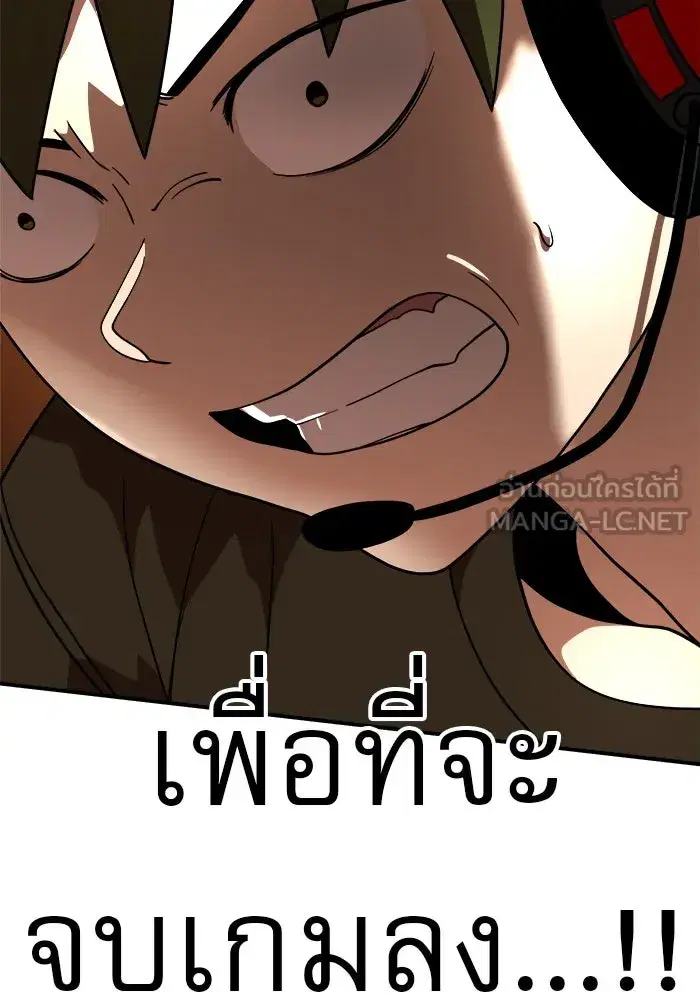 Double Click ตอนที่ 73 หน้า 63