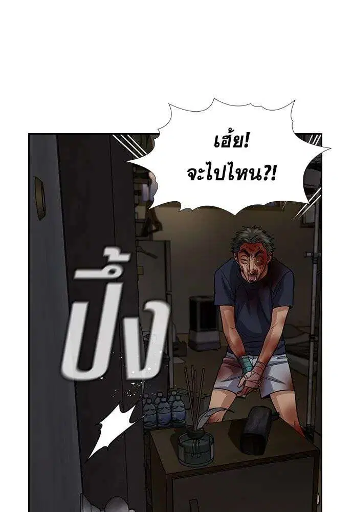 True Education ตอนที่ 251 หน้า 106